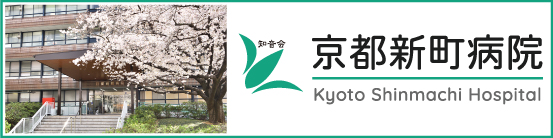 医療法人知音会　京都新町病院